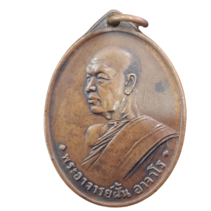 376 : AmuletID-376-040223235105x09rp.png