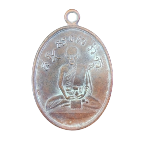 523 : AmuletID-523-150223145902g5qfz.png