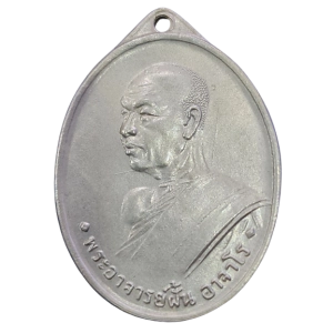 865 : AmuletID-865-2003231147400epcz.png