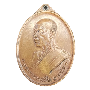 1401 : AmuletID-1401-050523113021pnde9.png