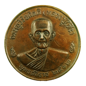 1981 : AmuletID-1981-050723180835ar2gj.png