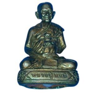 2908 : AmuletID-2908-260823170511ngzy5.png